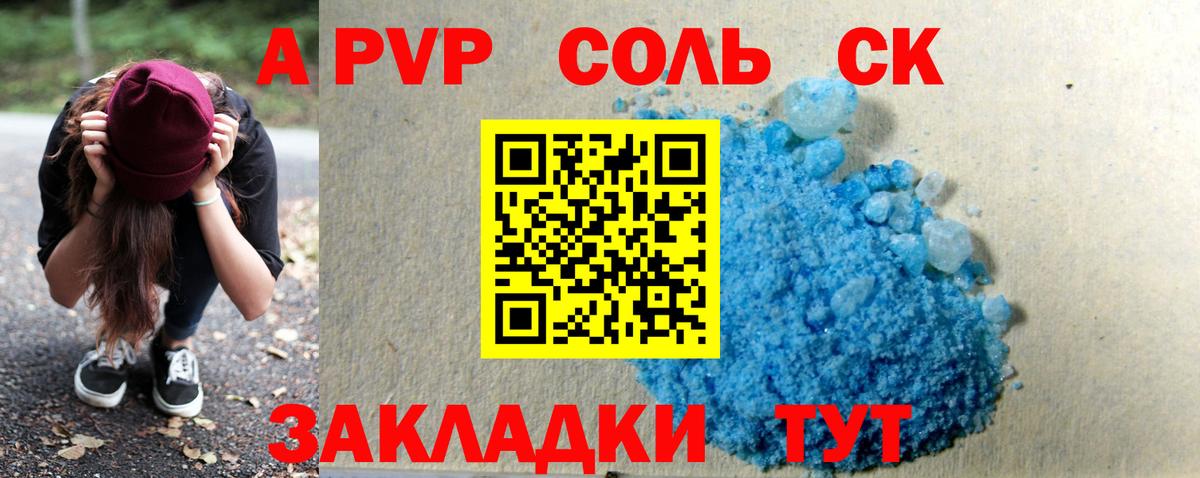 Alpha PVP Crystall Петропавловск-Камчатский