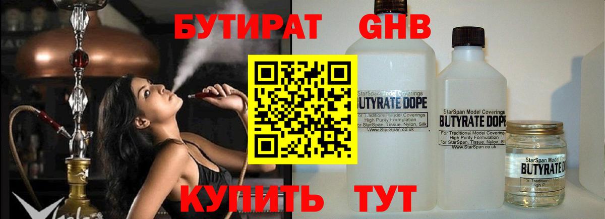БУТИРАТ буратино  Вход с VPN  Петропавловск-Камчатский 