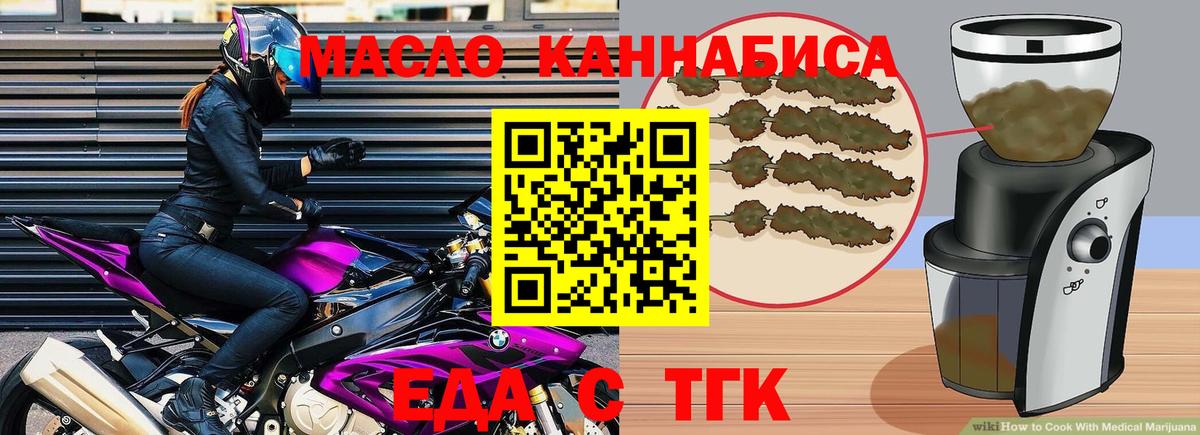 Canna-Cookies конопля  Вход с VPN  Петропавловск-Камчатский 