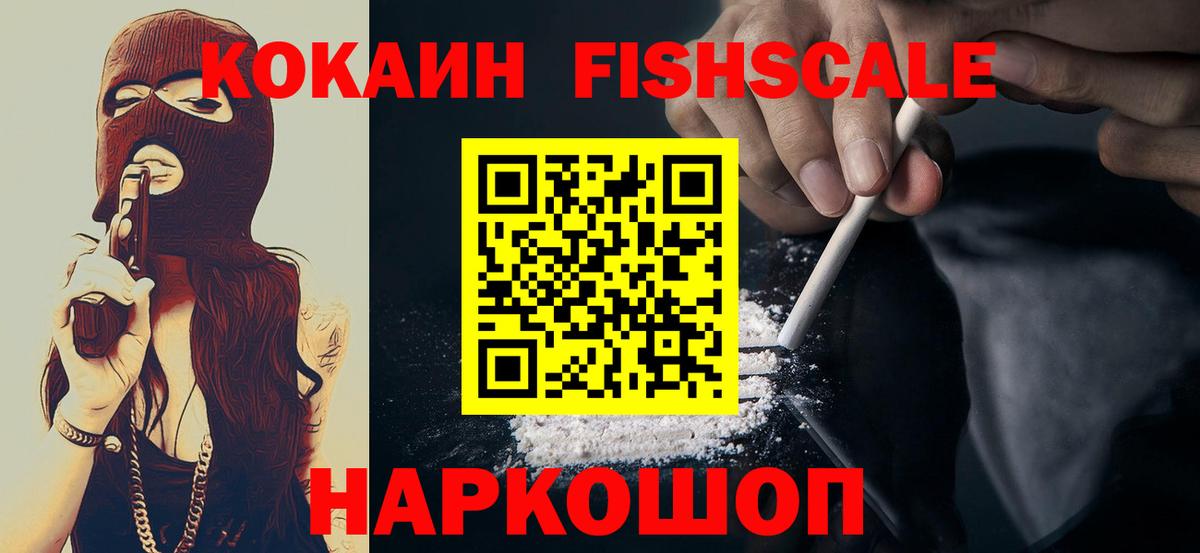 КОКАИН 99% Петропавловск-Камчатский