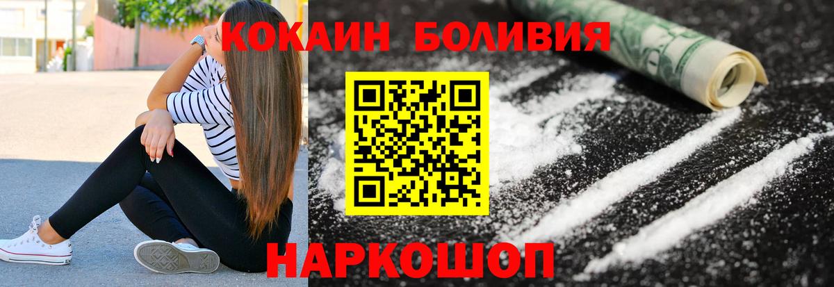 COCAIN Fish Scale  Вход с VPN  Cocaine  как найти наркотики  Кокаин Перу  Петропавловск-Камчатский 