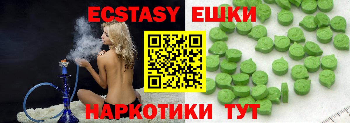 Экстази 300 mg Петропавловск-Камчатский