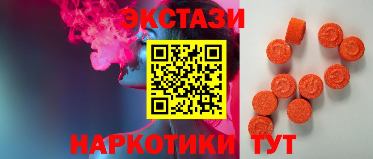 цена наркотик  Экстази  Ecstasy Cube  Петропавловск-Камчатский  Вход с VPN  Экстази бентли 