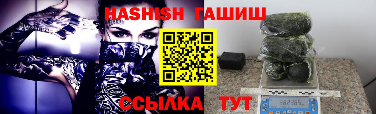 Гашиш hashish Петропавловск-Камчатский