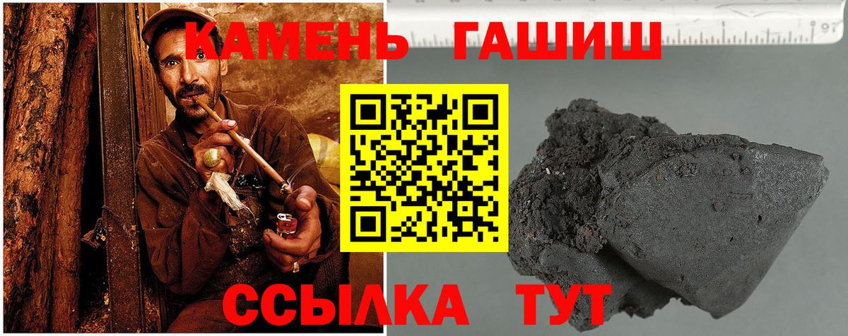 ГАШИШ Петропавловск-Камчатский