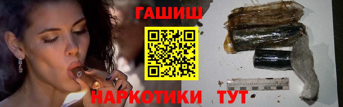Петропавловск-Камчатский  ГАШИШ hashish  Вход с VPN 