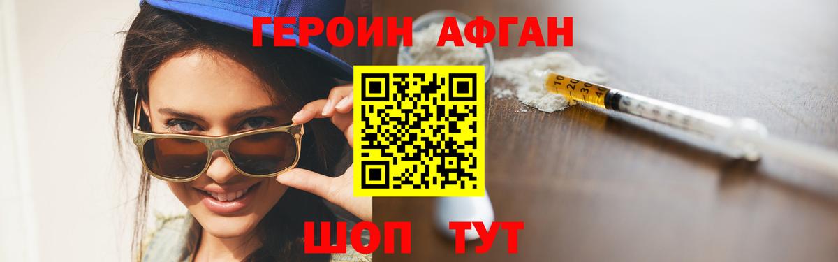 ГЕРОИН герыч  Вход с VPN  Героин  Петропавловск-Камчатский 
