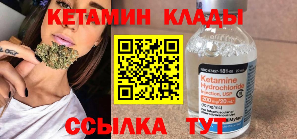 Петропавловск-Камчатский  Кетамин ketamine  Вход с VPN 