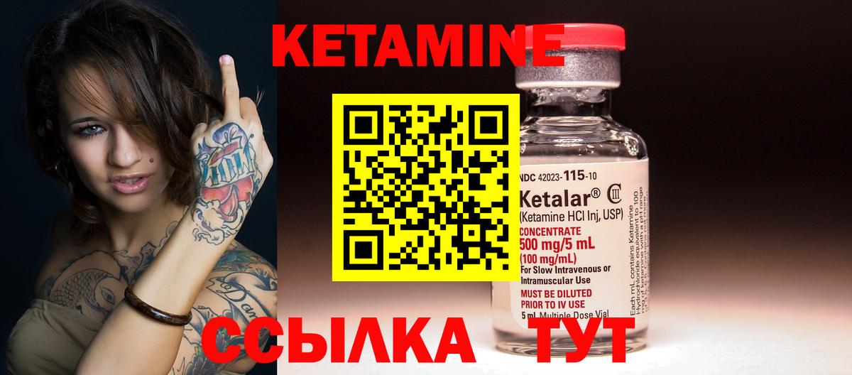 Кетамин ketamine Петропавловск-Камчатский