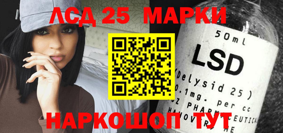 Лсд 25 экстази кислота  Вход с VPN  ЛСД экстази  Петропавловск-Камчатский  ЛСД экстази кислота 