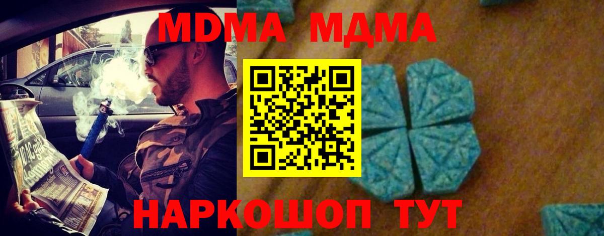 Петропавловск-Камчатский  МДМА кристаллы  Вход с VPN 