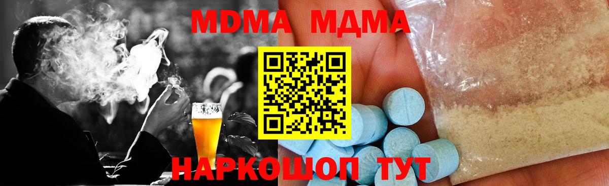 МДМА crystal Петропавловск-Камчатский