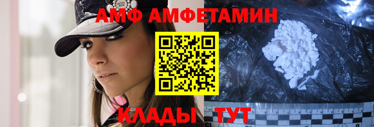 Петропавловск-Камчатский  Метамфетамин  Вход с VPN  Первитин Methamphetamine 