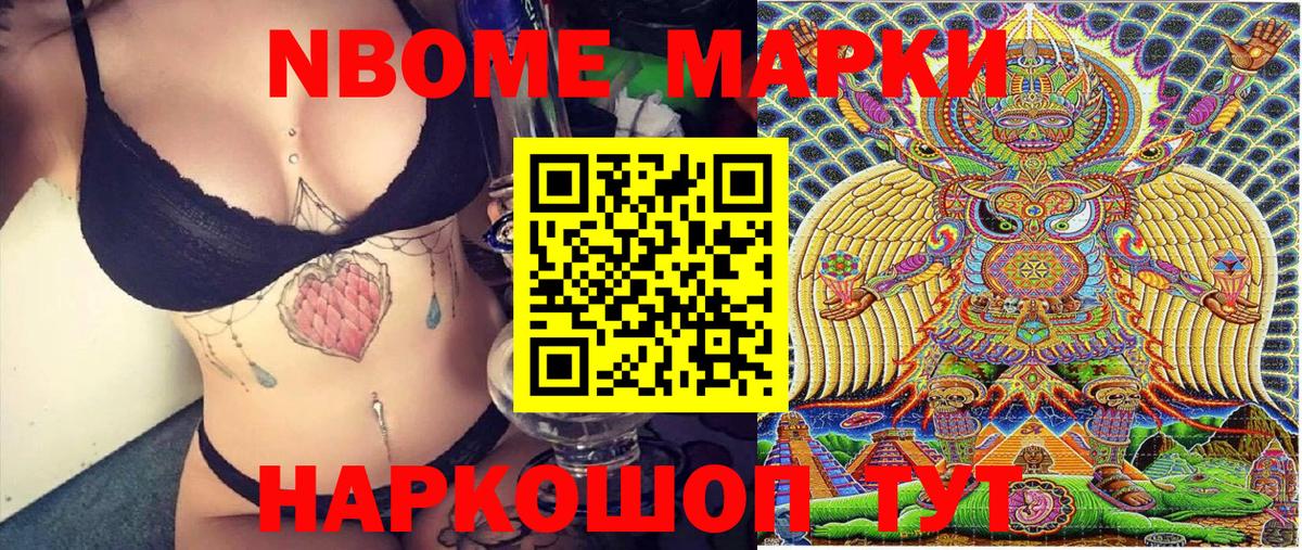 Наркотические марки 1500мкг  Вход с VPN  Петропавловск-Камчатский 