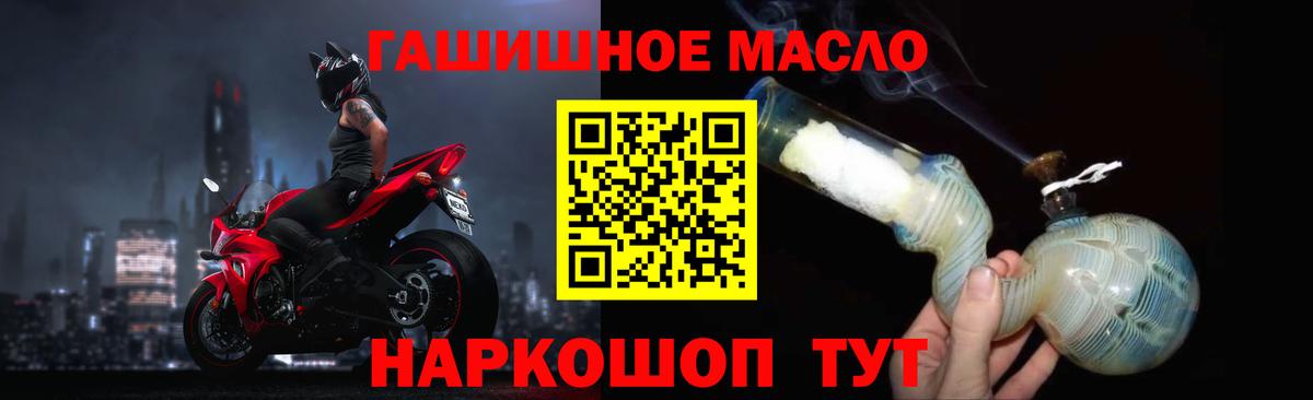 Дистиллят ТГК вейп с тгк  ТГК жижа  цены   Вход с VPN  Петропавловск-Камчатский 