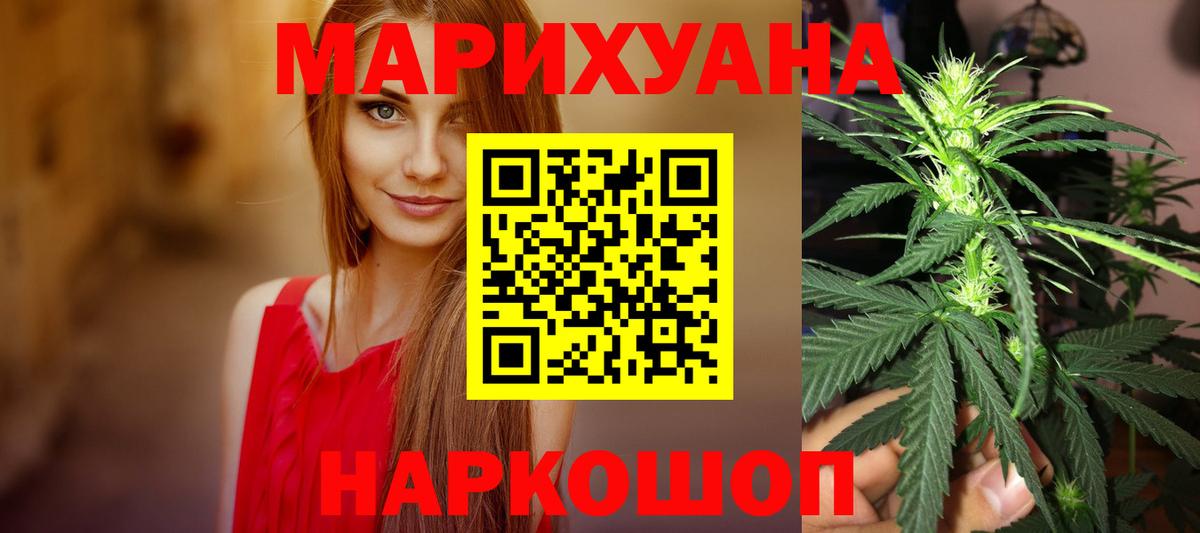 Конопля конопля  Бошки Шишки индика  Петропавловск-Камчатский  Бошки Шишки Amnesia  Конопля семена  Вход с VPN 